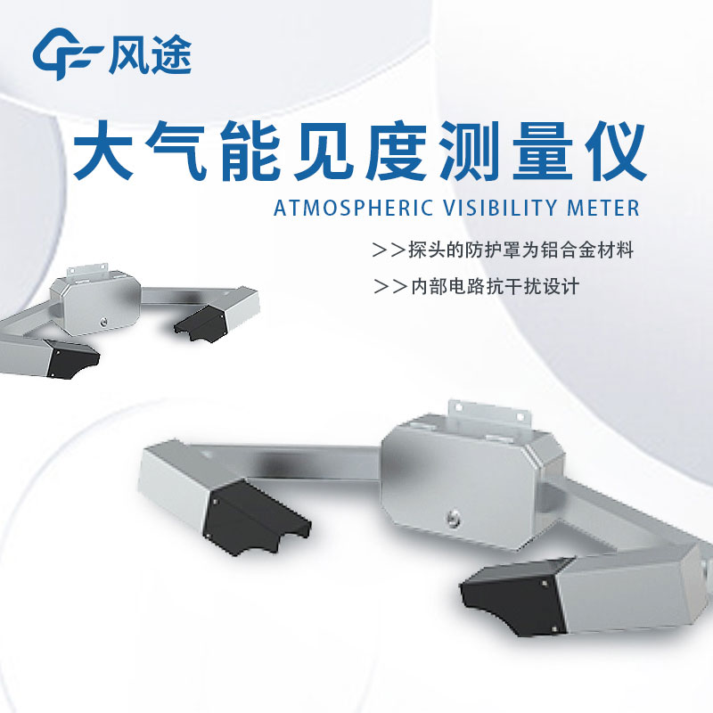 隧道需要使用什么傳感器？