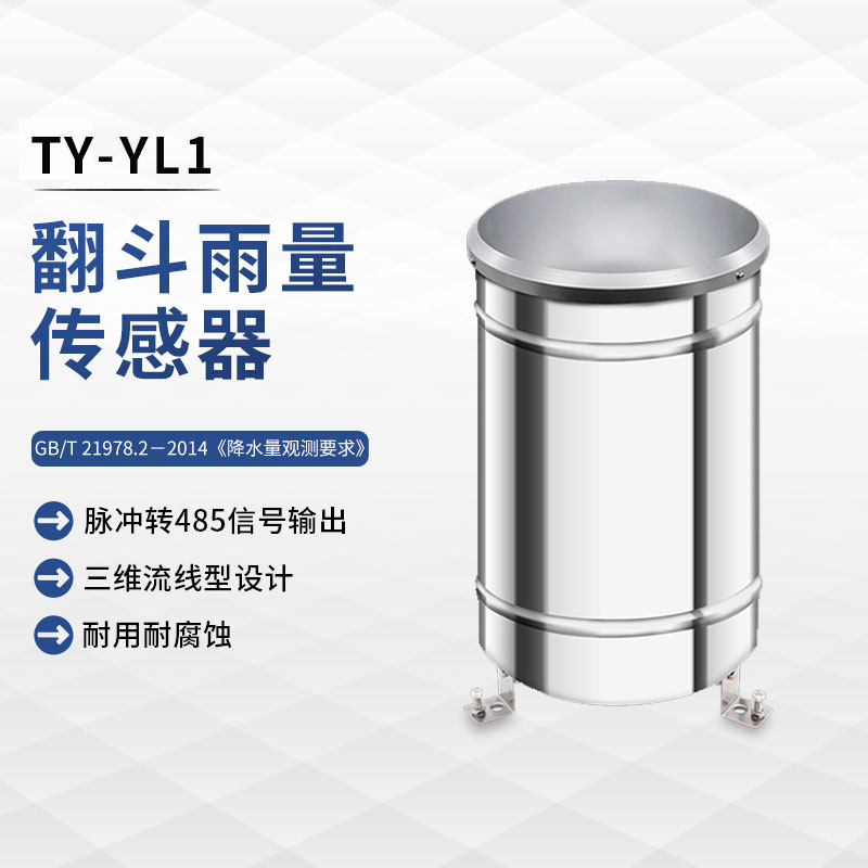 雨量計(jì)種類，常用的有哪些？