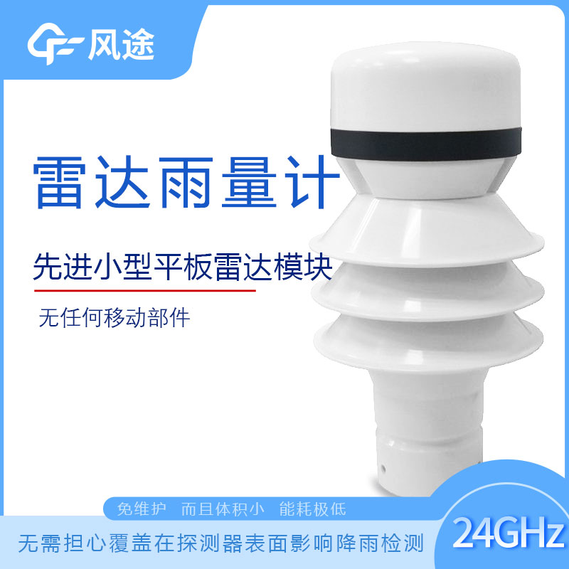 雨量計(jì)種類，常用的有哪些？