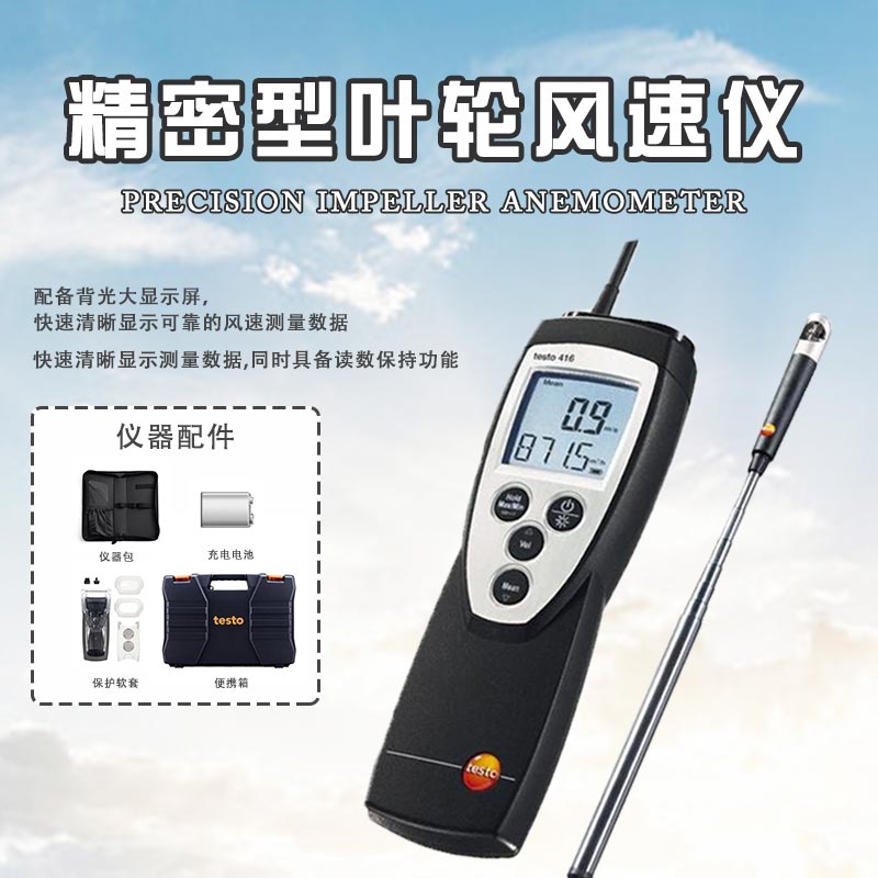 微風(fēng)風(fēng)速儀是啥？