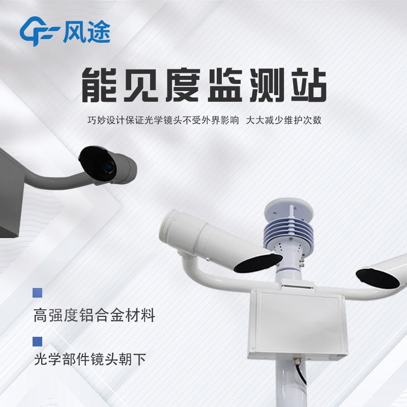 能見度與大氣污染有什么關系呢？