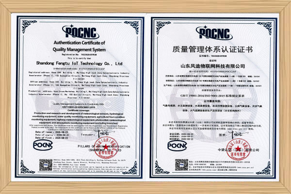 質(zhì)量管理體系認(rèn)證證書